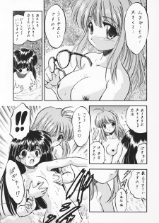 [Juushoku To Sono Ichimi (Tomozawa Shou)] Happa Janaimon! (Comic Party, To Heart) - page 6