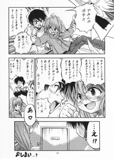 [Juushoku To Sono Ichimi (Tomozawa Shou)] Happa Janaimon! (Comic Party, To Heart) - page 11