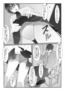 [Iron Sugar] Idol no Tamago Oishiku Itadakimashita - Ero Sacho × JK [Digital] - page 8