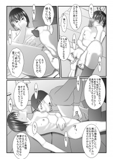 [Iron Sugar] Idol no Tamago Oishiku Itadakimashita - Ero Sacho × JK [Digital] - page 20