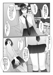 [Iron Sugar] Idol no Tamago Oishiku Itadakimashita - Ero Sacho × JK [Digital] - page 6