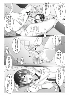[Iron Sugar] Idol no Tamago Oishiku Itadakimashita - Ero Sacho × JK [Digital] - page 14