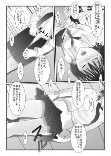 [Iron Sugar] Idol no Tamago Oishiku Itadakimashita - Ero Sacho × JK [Digital] - page 13