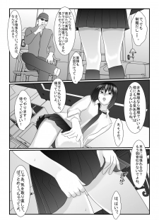 [Iron Sugar] Idol no Tamago Oishiku Itadakimashita - Ero Sacho × JK [Digital] - page 7