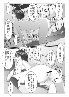 [Iron Sugar] Idol no Tamago Oishiku Itadakimashita - Ero Sacho × JK [Digital] - page 21