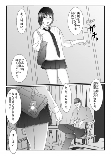 [Iron Sugar] Idol no Tamago Oishiku Itadakimashita - Ero Sacho × JK [Digital] - page 3