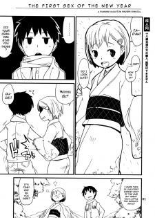 (COMITIA 99) [ponz.info (Ponz)] Himehajime | The First Sex of the New Year [English] {Dame!trans} - page 1