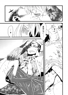 (COMITIA99) [Niku Drill (Toumasu)] Jingai Shunman 5 - page 21