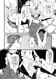 (COMITIA99) [Niku Drill (Toumasu)] Jingai Shunman 5 - page 12