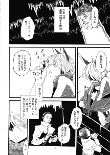 (COMITIA99) [Niku Drill (Toumasu)] Jingai Shunman 5 - page 6