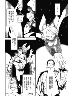 (COMITIA99) [Niku Drill (Toumasu)] Jingai Shunman 5 - page 8