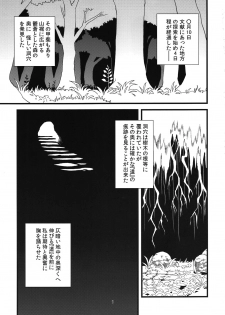 (COMITIA99) [Niku Drill (Toumasu)] Jingai Shunman 5 - page 3