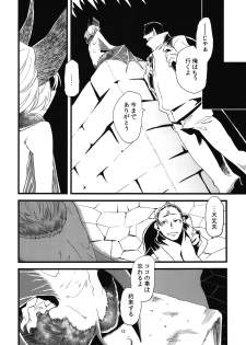 (COMITIA99) [Niku Drill (Toumasu)] Jingai Shunman 5 - page 14