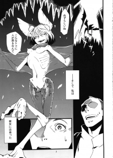 (COMITIA99) [Niku Drill (Toumasu)] Jingai Shunman 5 - page 5