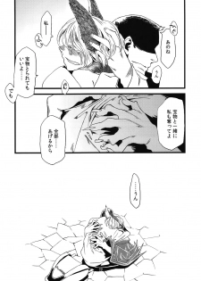 (COMITIA99) [Niku Drill (Toumasu)] Jingai Shunman 5 - page 19