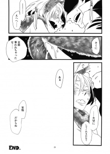 (COMITIA99) [Niku Drill (Toumasu)] Jingai Shunman 5 - page 33