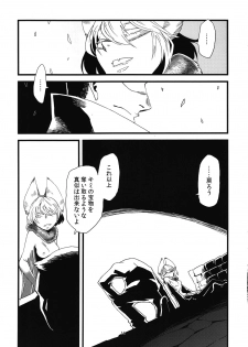 (COMITIA99) [Niku Drill (Toumasu)] Jingai Shunman 5 - page 13