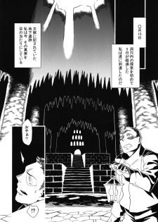 (COMITIA99) [Niku Drill (Toumasu)] Jingai Shunman 5 - page 4
