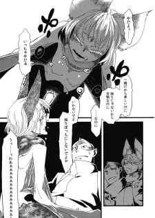 (COMITIA99) [Niku Drill (Toumasu)] Jingai Shunman 5 - page 17