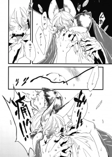 (COMITIA99) [Niku Drill (Toumasu)] Jingai Shunman 5 - page 26