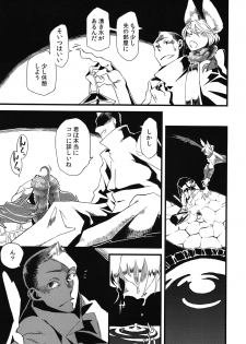 (COMITIA99) [Niku Drill (Toumasu)] Jingai Shunman 5 - page 9