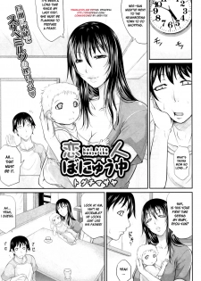 [Toguchi Masaya] My Lover Is Lactating [English] [desudesu] - page 2