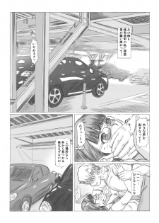 (C80) [Shiroganeya (Ginseiou)] Kilometer 34 (Love Plus) - page 12