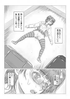 (C80) [Shiroganeya (Ginseiou)] Kilometer 34 (Love Plus) - page 21