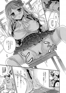 Bishoujo Kakumei KIWAME 2011-06 Vol.14 Digital - page 10