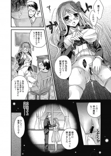 Bishoujo Kakumei KIWAME 2011-06 Vol.14 Digital - page 11