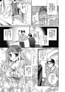 Bishoujo Kakumei KIWAME 2011-06 Vol.14 Digital - page 6