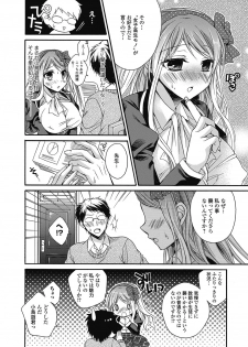 Bishoujo Kakumei KIWAME 2011-06 Vol.14 Digital - page 9