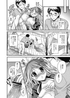 Bishoujo Kakumei KIWAME 2011-06 Vol.14 Digital - page 13