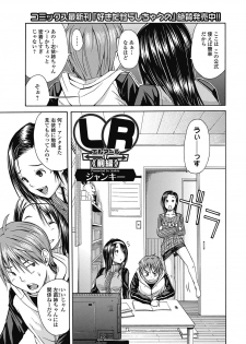 Bishoujo Kakumei KIWAME 2011-06 Vol.14 Digital - page 20