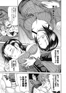 Bishoujo Kakumei KIWAME 2011-06 Vol.14 Digital - page 24