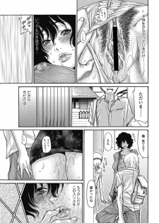 Bishoujo Kakumei KIWAME 2011-06 Vol.14 Digital - page 42