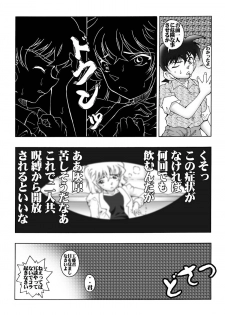 [Miraiya (Asari Shimeji] Bumbling Detective Conan--File02-The Mystery of Haibara's Tears (Detective Conan) - page 5