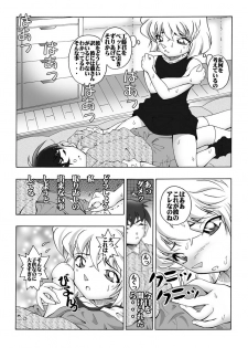 [Miraiya (Asari Shimeji] Bumbling Detective Conan--File02-The Mystery of Haibara's Tears (Detective Conan) - page 7