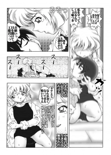 [Miraiya (Asari Shimeji] Bumbling Detective Conan--File02-The Mystery of Haibara's Tears (Detective Conan) - page 6