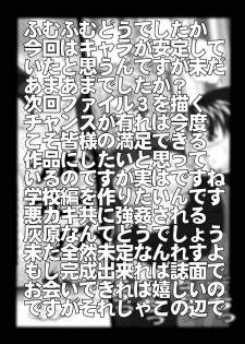 [Miraiya (Asari Shimeji] Bumbling Detective Conan--File02-The Mystery of Haibara's Tears (Detective Conan) - page 20