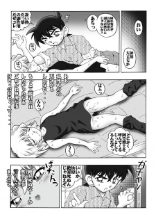 [Miraiya (Asari Shimeji] Bumbling Detective Conan--File02-The Mystery of Haibara's Tears (Detective Conan) - page 18