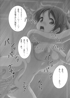 [Otokojuku (Nanashi Noizi)] Ui (K-ON!) [Digital] - page 28