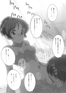 [Otokojuku (Nanashi Noizi)] Ui (K-ON!) [Digital] - page 15