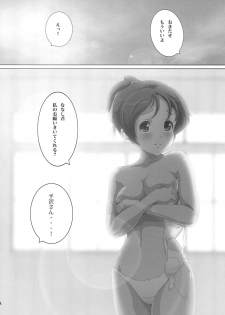 [Otokojuku (Nanashi Noizi)] Ui (K-ON!) [Digital] - page 5