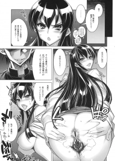 [Kashiwa-ya (Hiyohiyo)] HOLE OF THE DEAD (Highschool of the Dead) - page 5