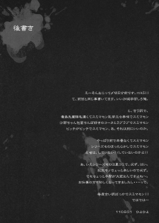 [Kashiwa-ya (Hiyohiyo)] HOLE OF THE DEAD (Highschool of the Dead) - page 17