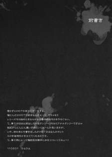 [Kashiwa-ya (Hiyohiyo)] HOLE OF THE DEAD (Highschool of the Dead) - page 4