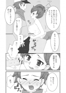 [Cherry Peachcat] 大人のBW 1-4 (Pokemon) - page 2
