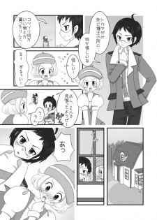 [Cherry Peachcat] 大人のBW 1-4 (Pokemon) - page 8