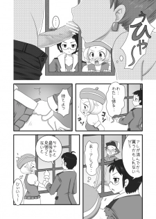 [Cherry Peachcat] 大人のBW 1-4 (Pokemon) - page 9
